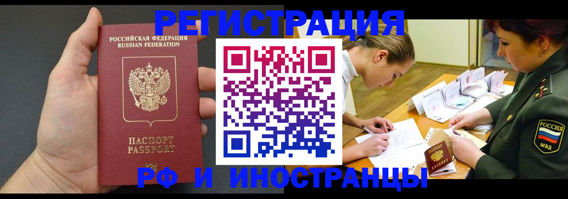 прописка законно в Собинке
