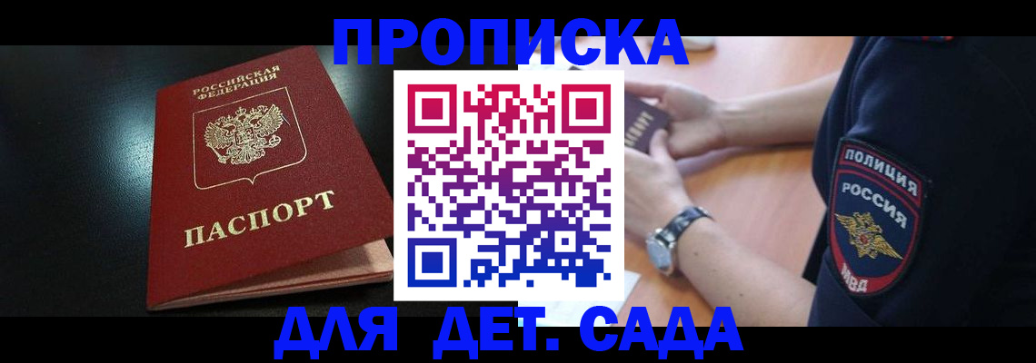 прописка паспорт в Собинке