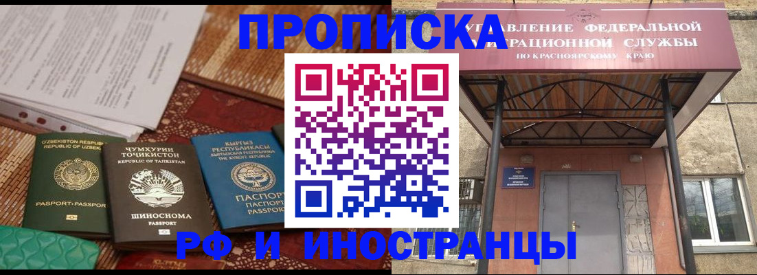 временная регистрация гарантия в Собинке