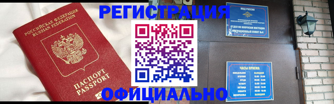 временная регистрация гарантия в Собинке