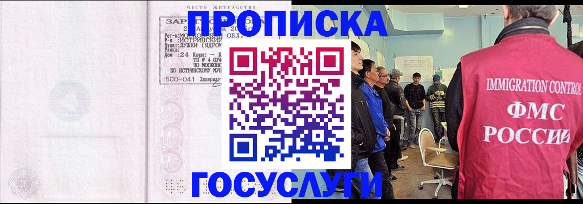временная регистрация в квартире в Собинке