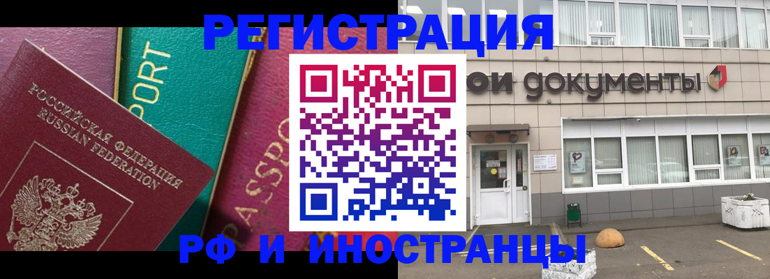 прописка регистрация в Собинке