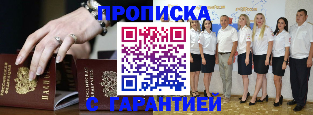 прописка для школы в Собинке